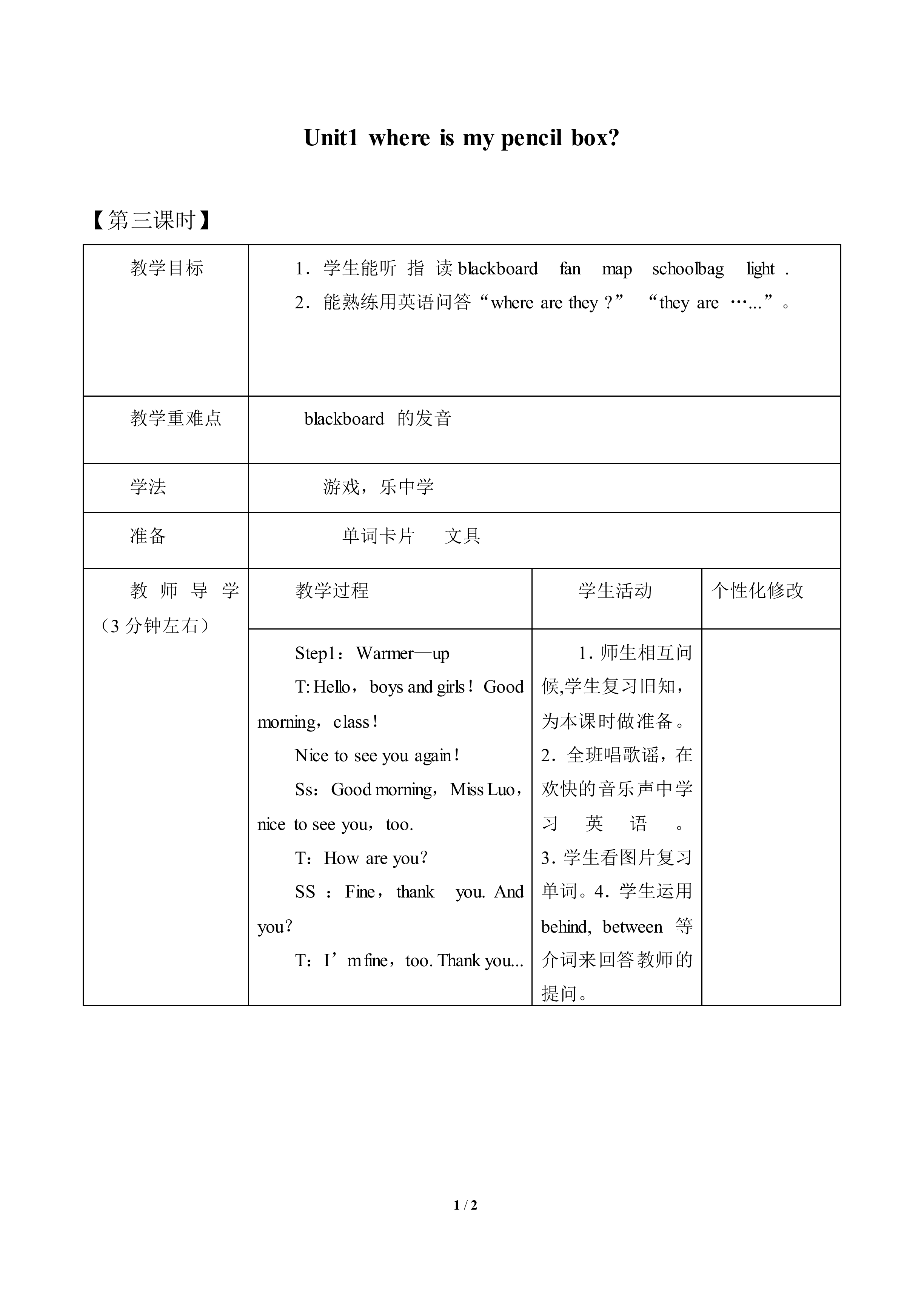 Unit 1  Where Is My Pencil Box?_教案3