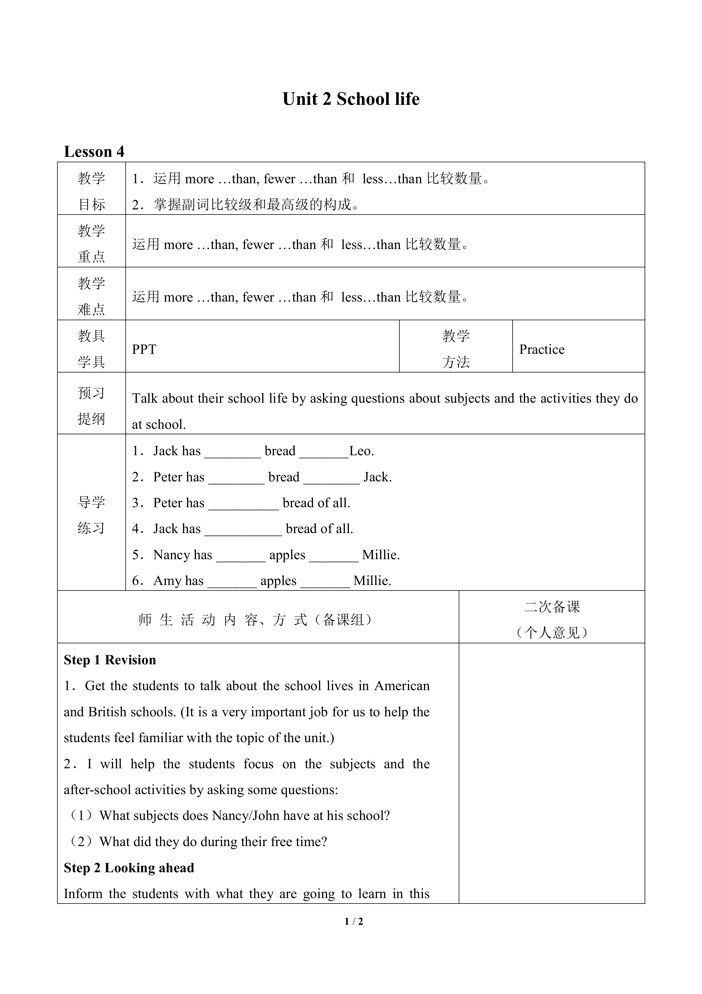 Unit 2 School life_教案4