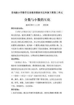 相关链接(分数与…