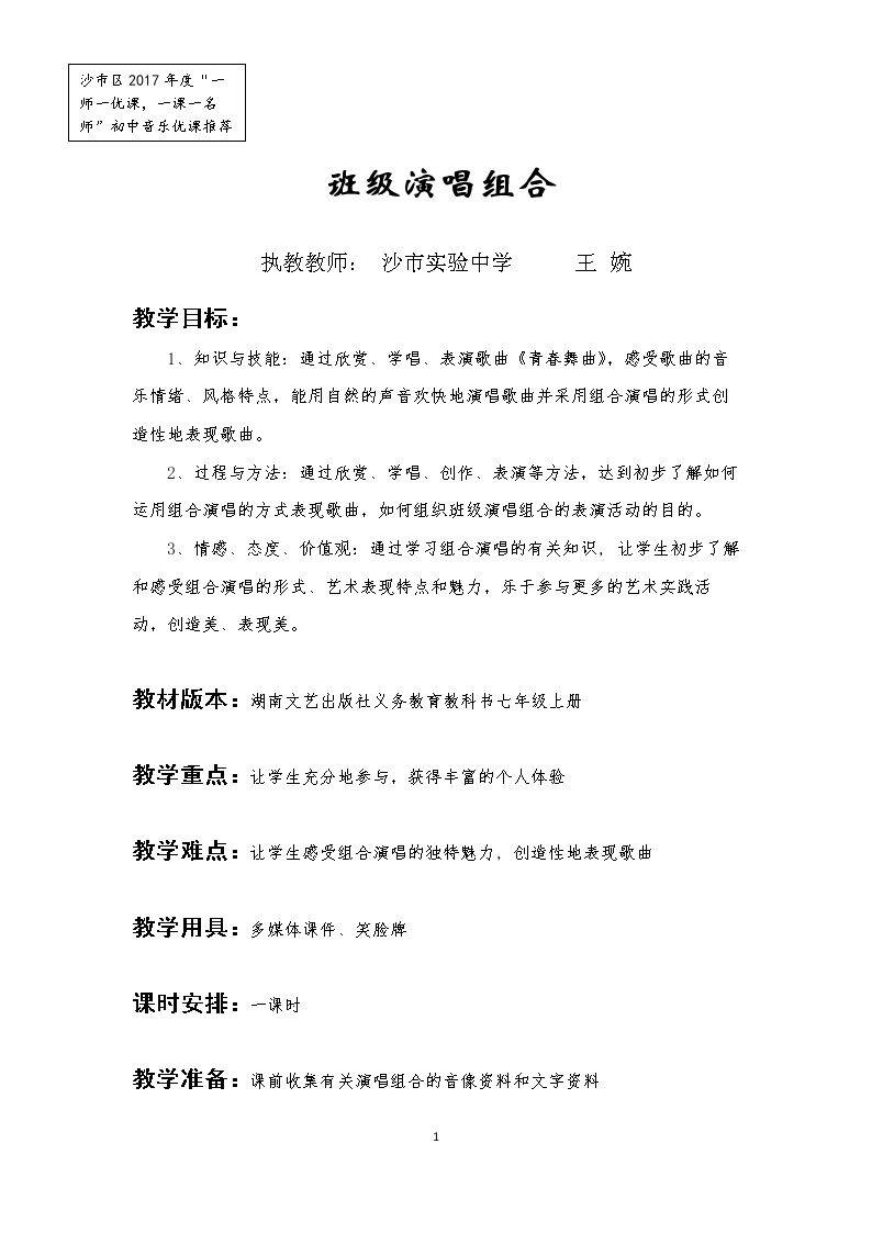 4、活动与练习