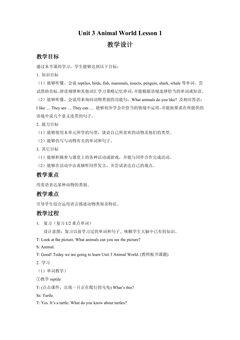 【教案】6年级上册英语人教版新起点Unit 3 Lesson 1 02