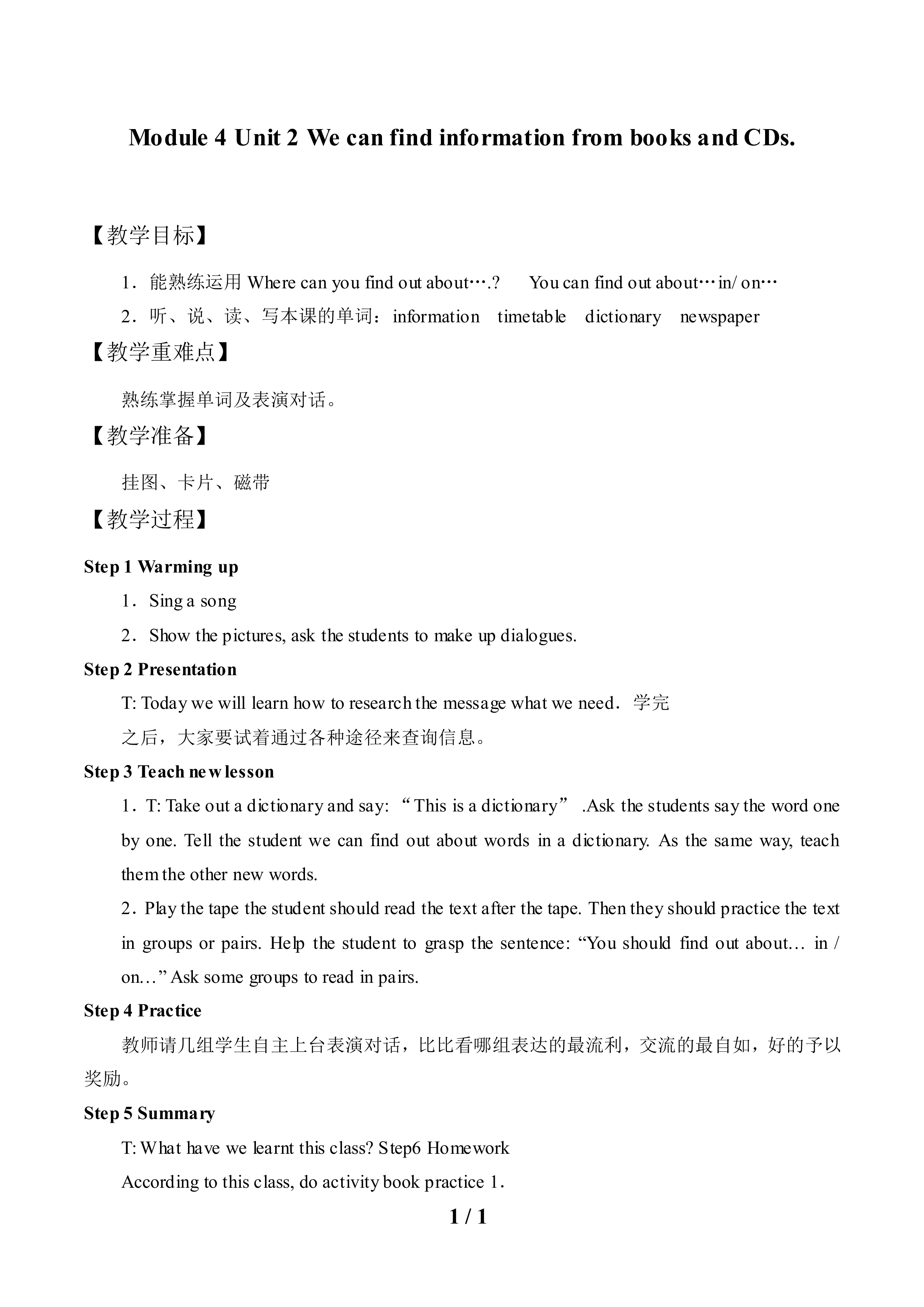 Unit 2 We can find information from books and CDs._教案1.doc