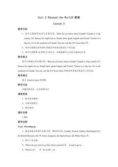 【教案】六年级上册英语人教版新起点Unit 2《Around the World》(Lesson 2)01
