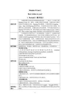 【茂名】1.第一课时阅读课教学设计