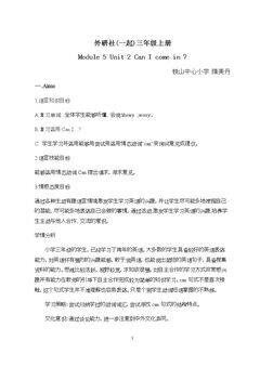 Unit 2 Can I come in?