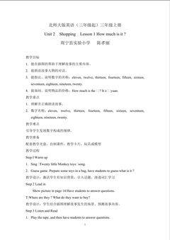 2016年9月15日 四上Unit 2 Lesson 1 Shopping