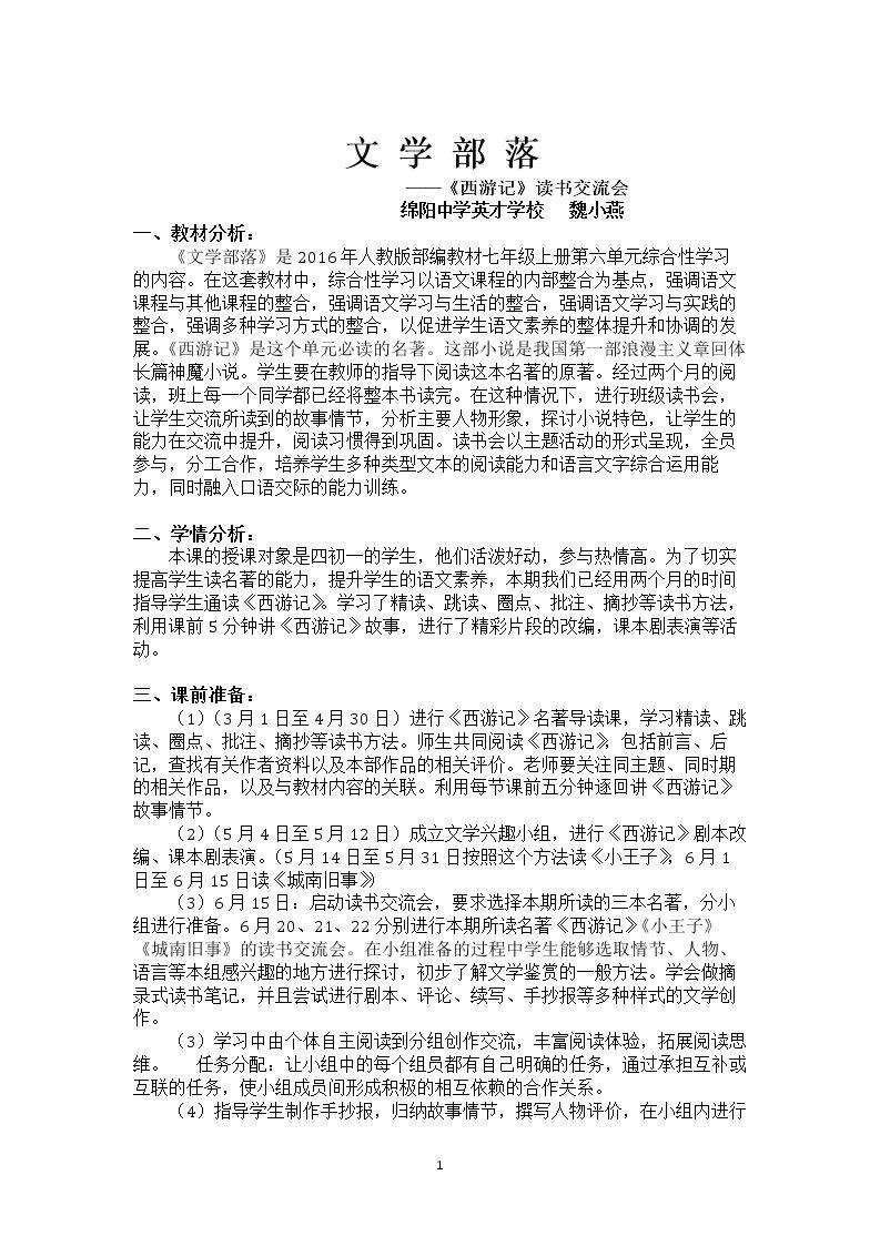 文学部落
