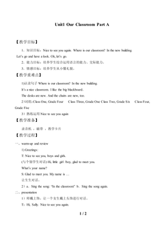 Unit 1 Our Classroom Part A_教案1