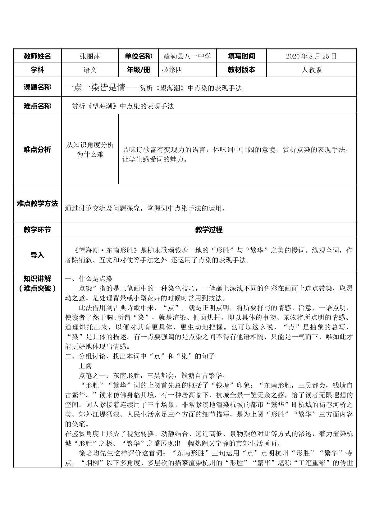 一点一染皆是情