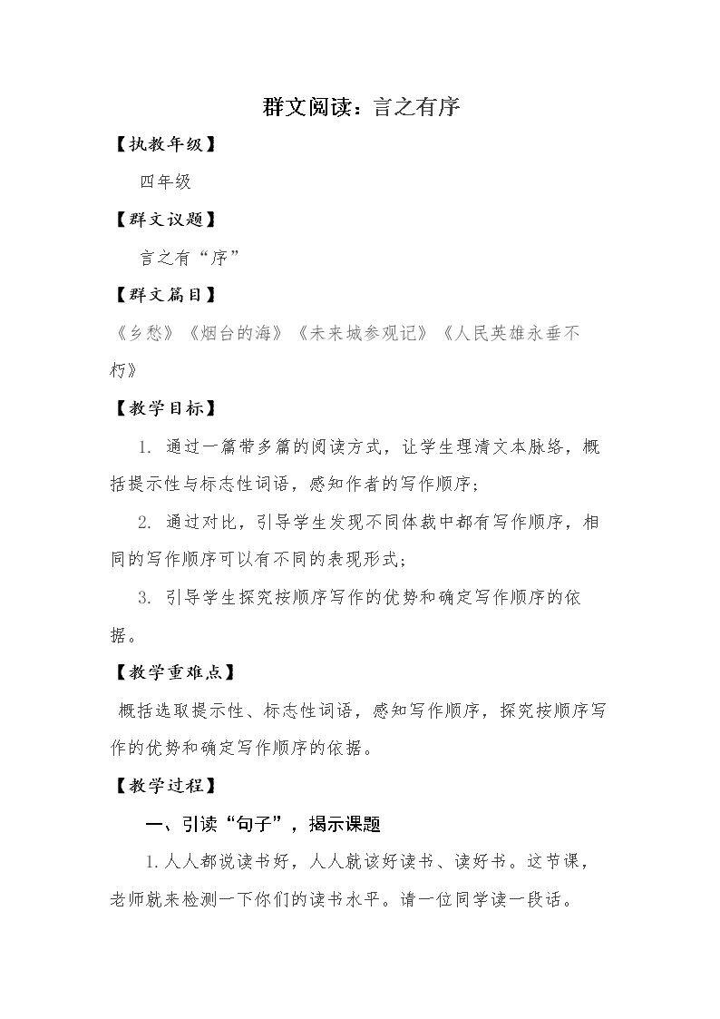 我的发现•日积月累