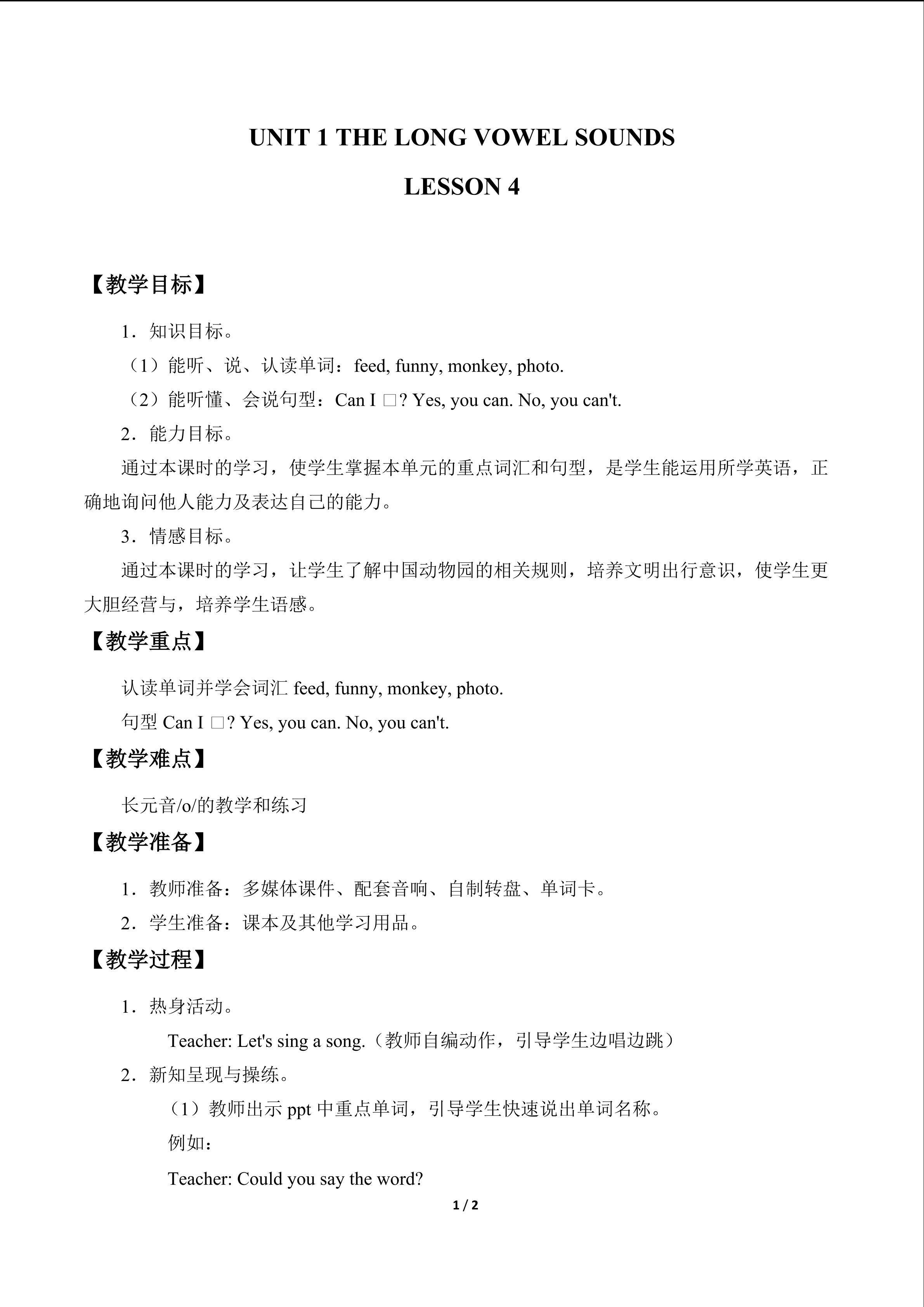 UNIT 1 THE LONG VOWEL SOUNDS-LESSON 4_教案1