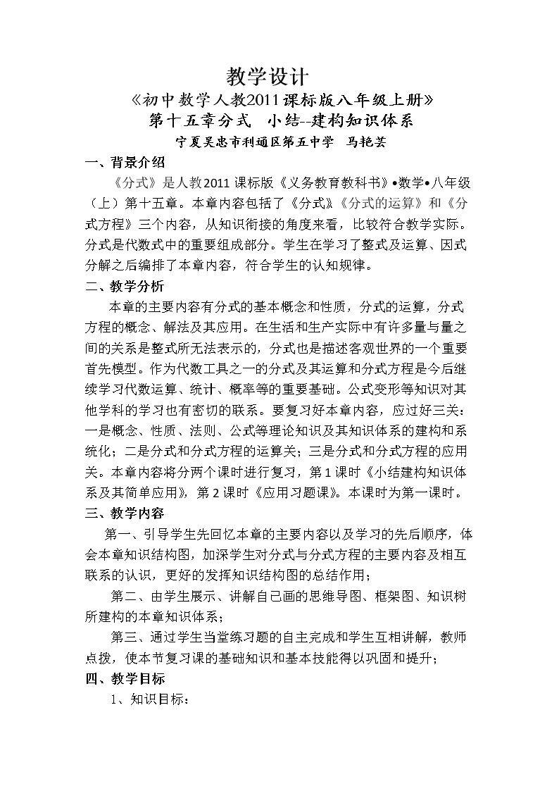 构建知识体系