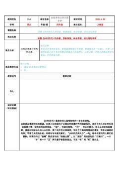 读懂乡村四月的诗意,想象画面,体会情感,读出诗句表情