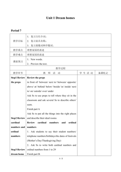 Unit 1 Dream homes_教案7