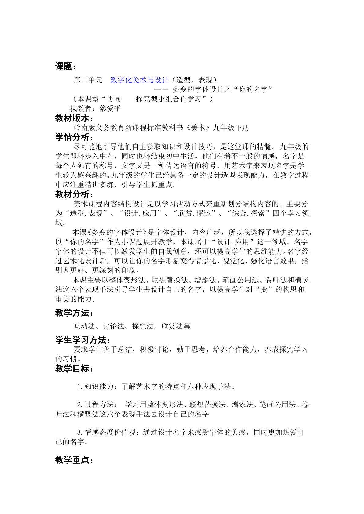 5 多变的字体设计