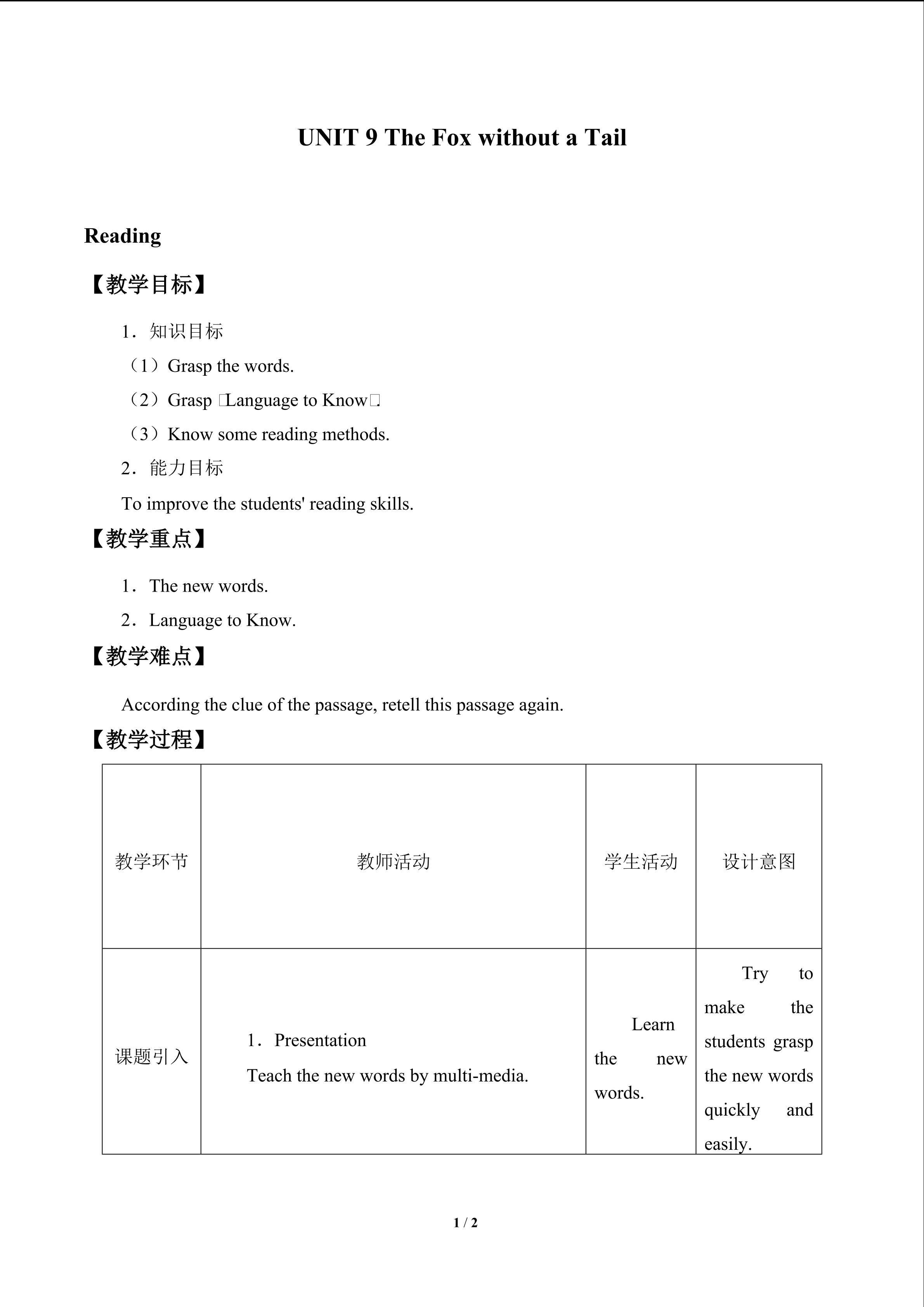 UNIT 9 The Fox without a Tail_教案3