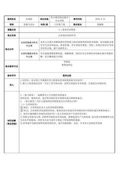如何在基本经济制度中理解公有制经济