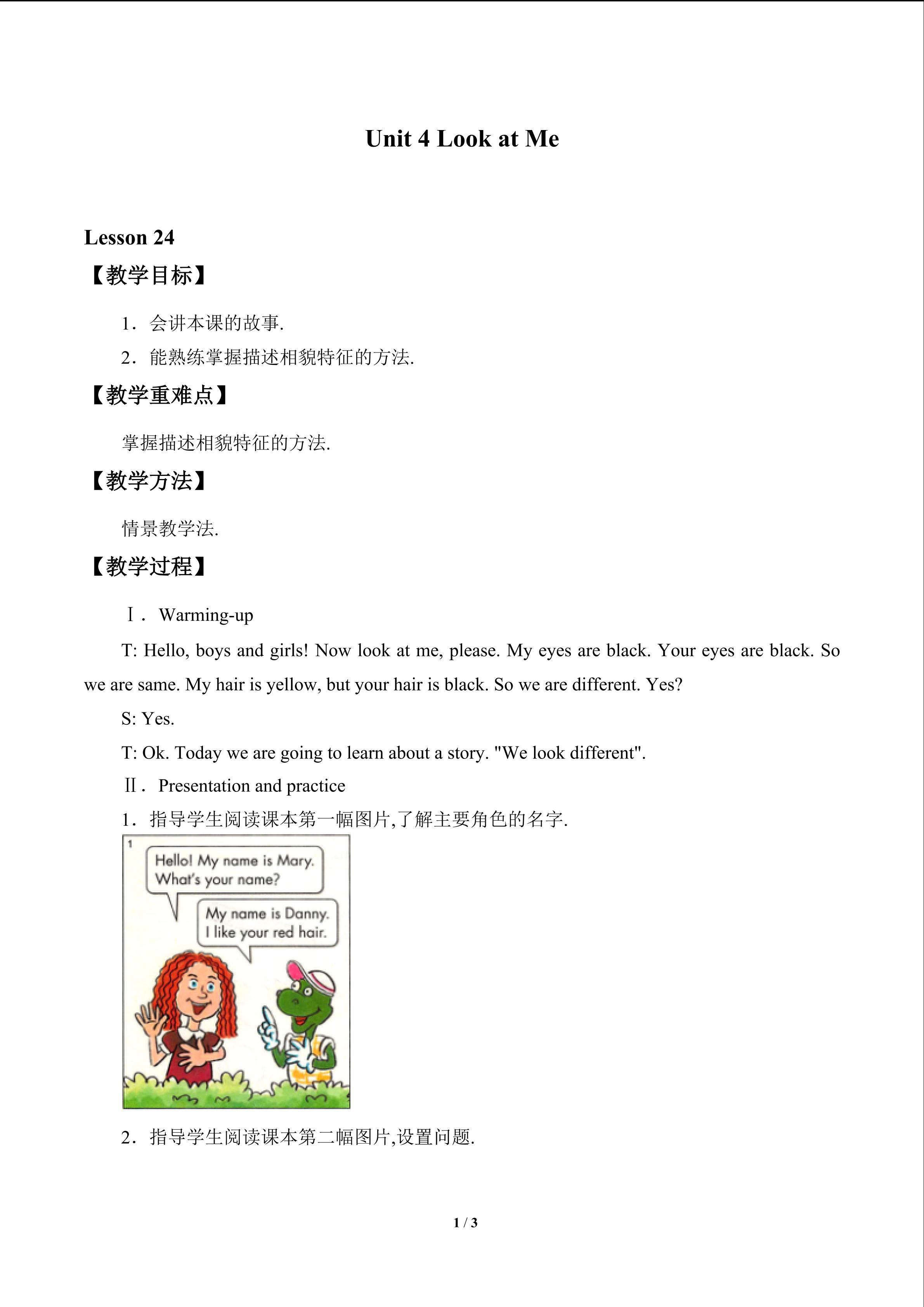 Unit 4 Look at Me_教案6