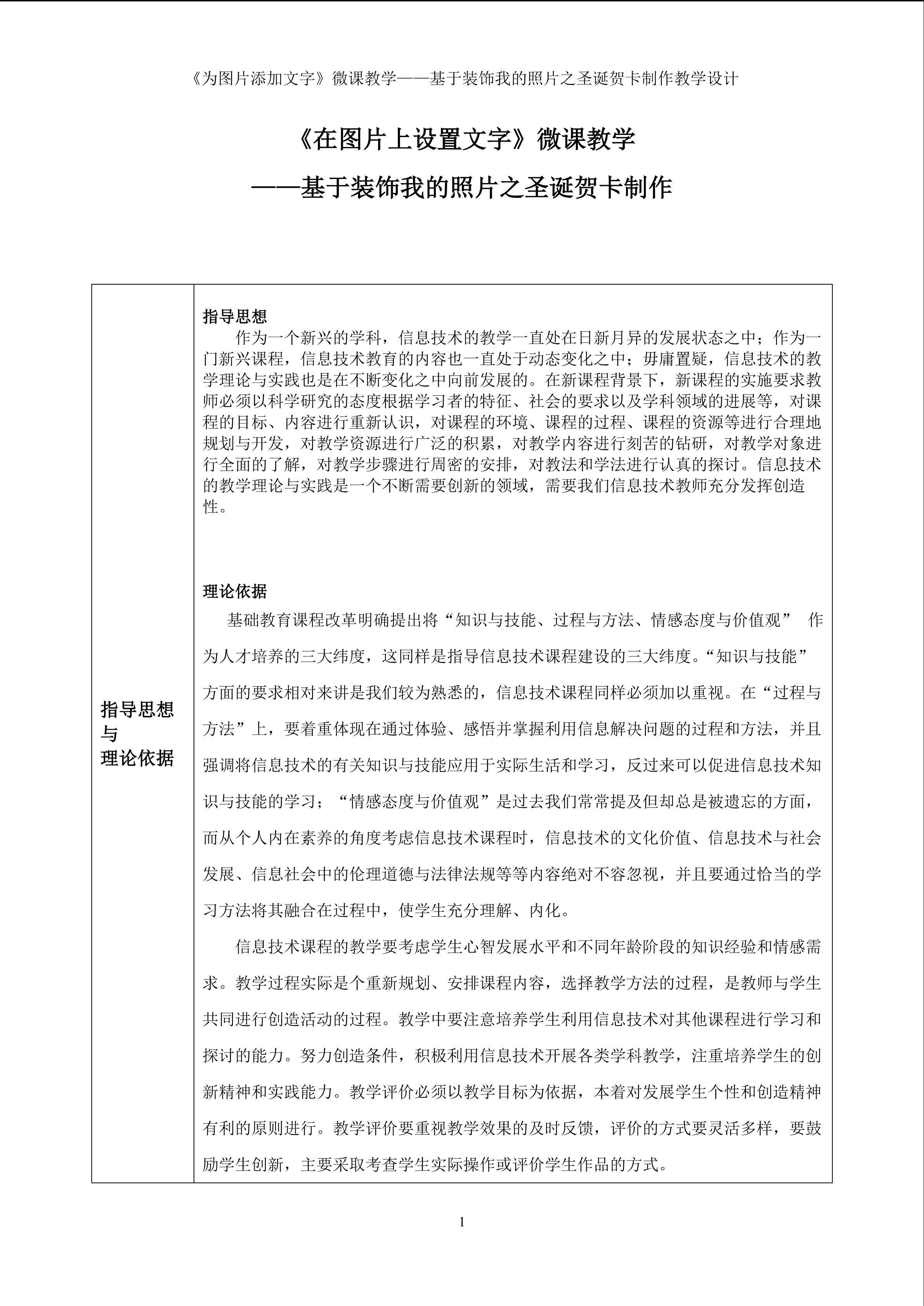《在图片上设置文字》