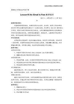 Lesson 16 An Email Is Fast