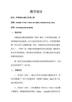 Unit 1 There are thirty students in my class.