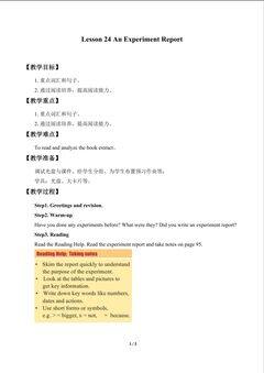 An Experiment Report_教案1