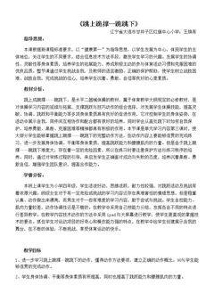 体操器械练习:跳上跪撑跪跳下