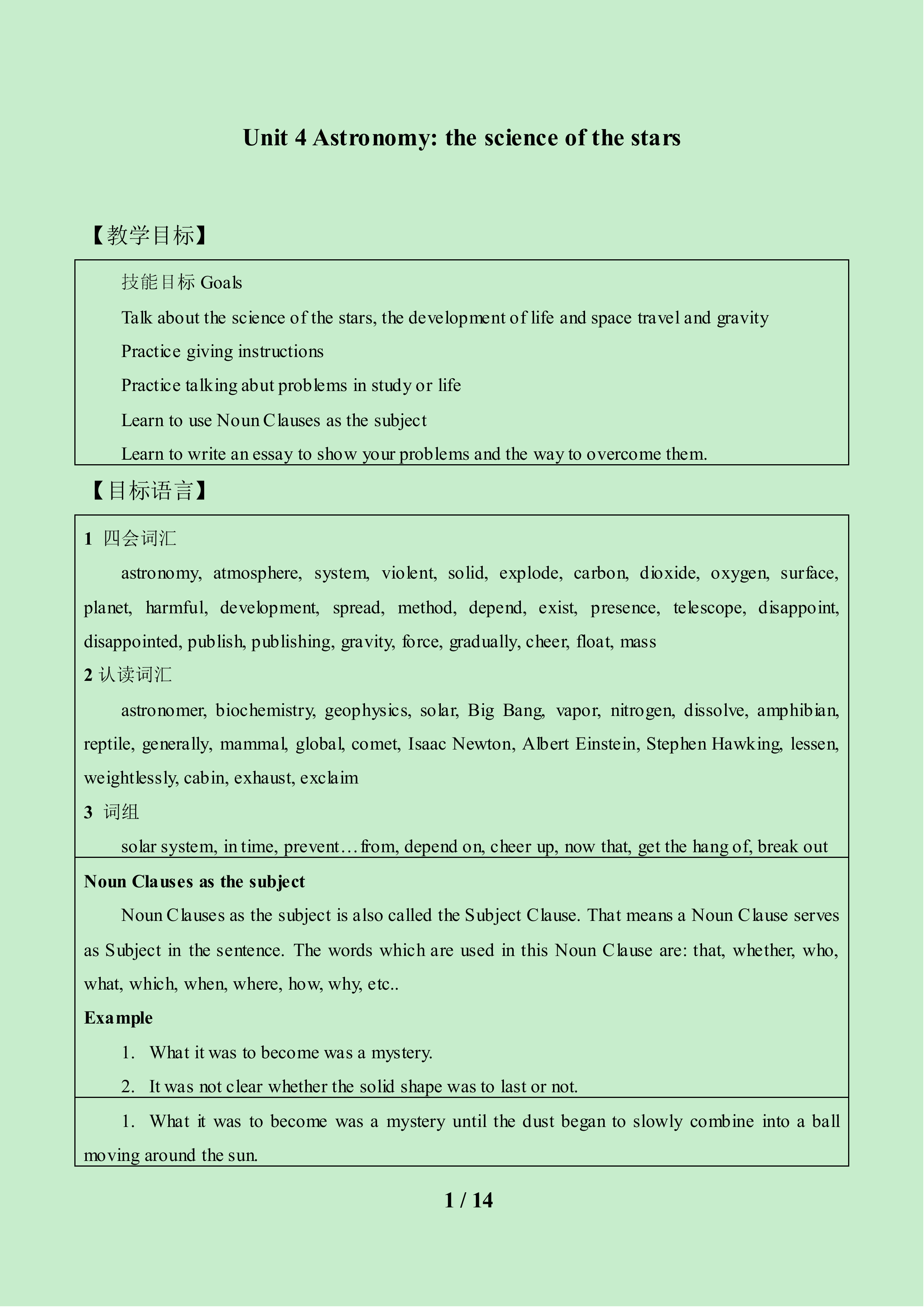 Unit 4 Astronomy: the science of the stars_教案1