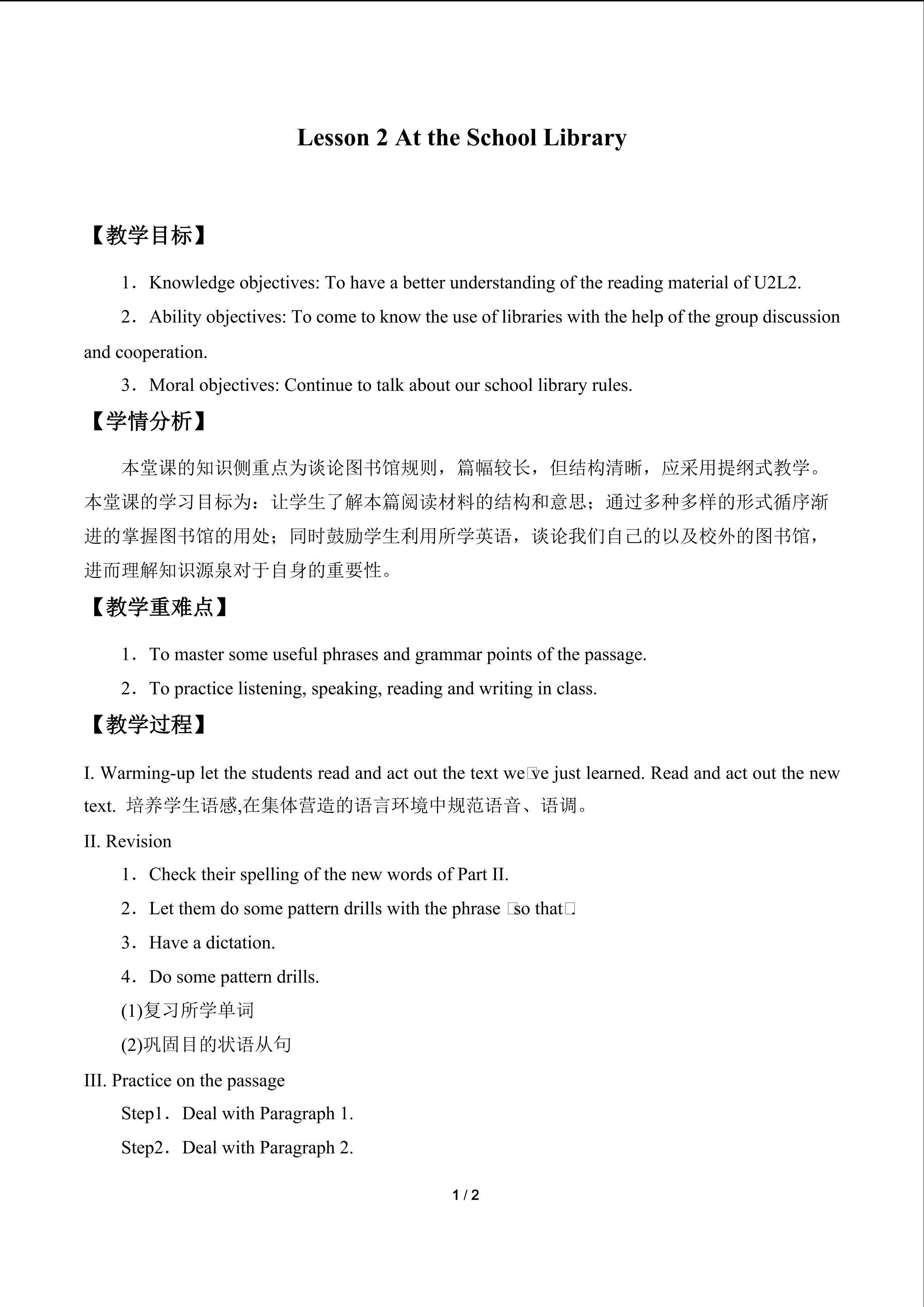 Lesson 2 At the School Library_教案1