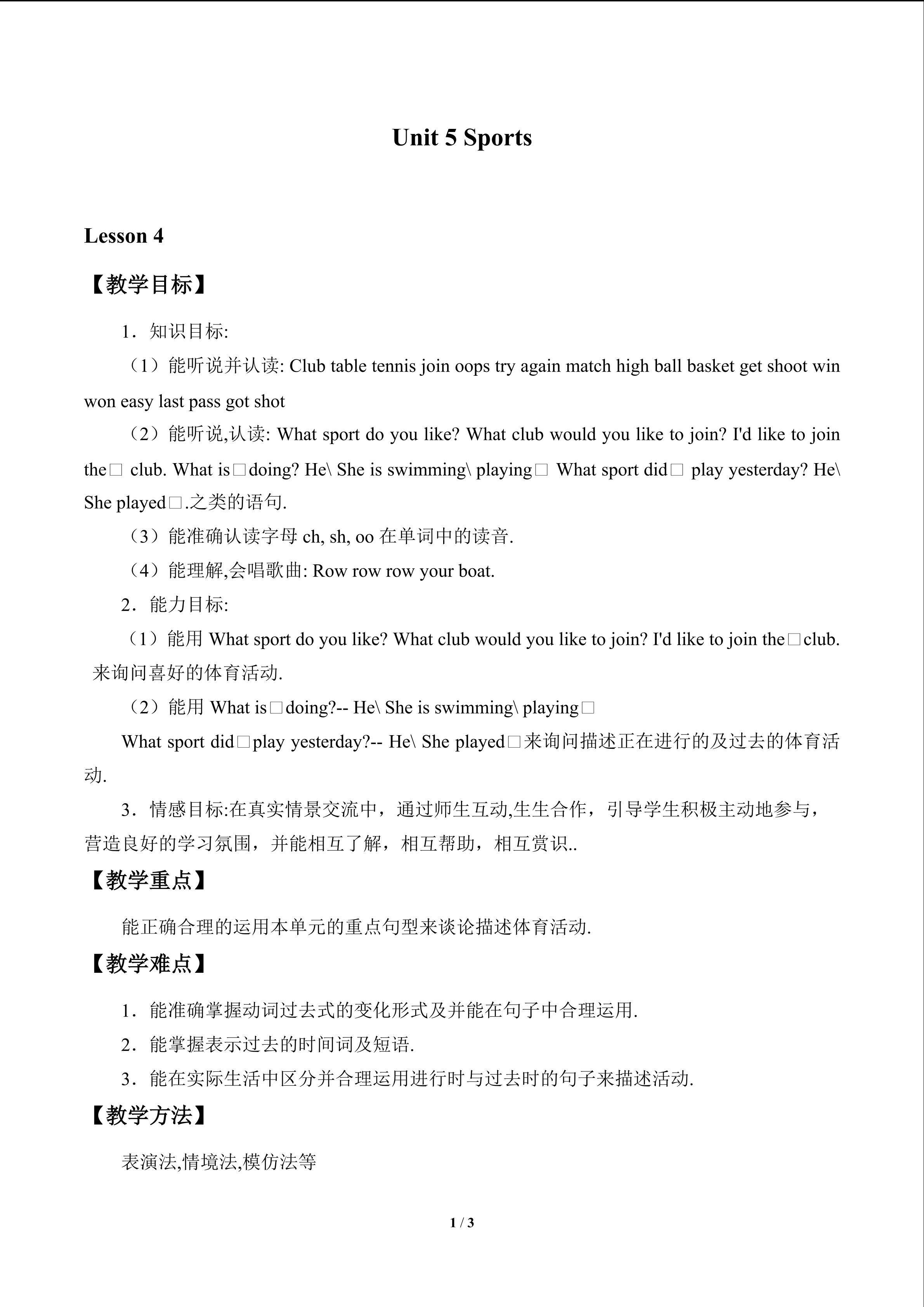 Unit 5 Sports_教案4