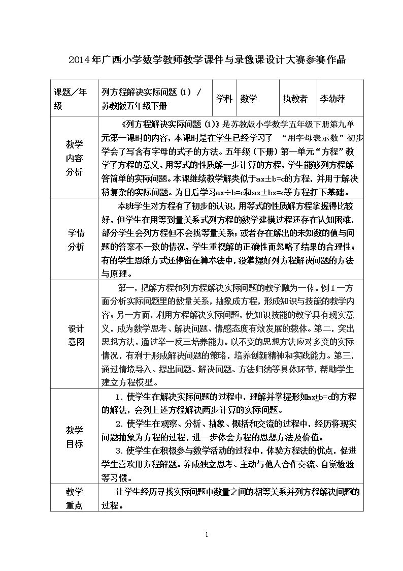 6.列两步计算方程解决实际问题