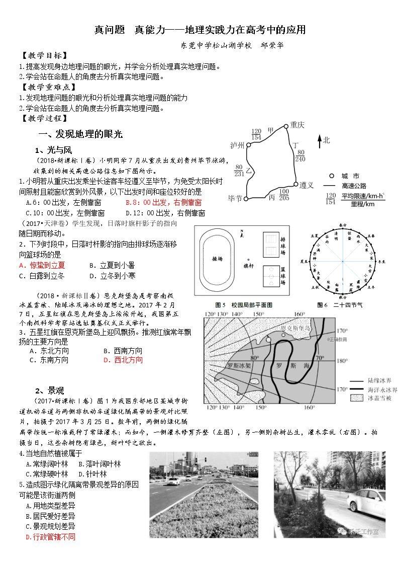 综合实践活动 城�…