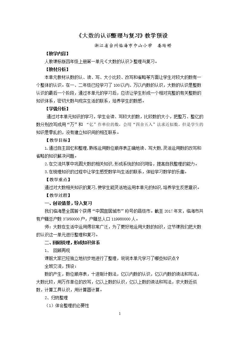 整理和复习