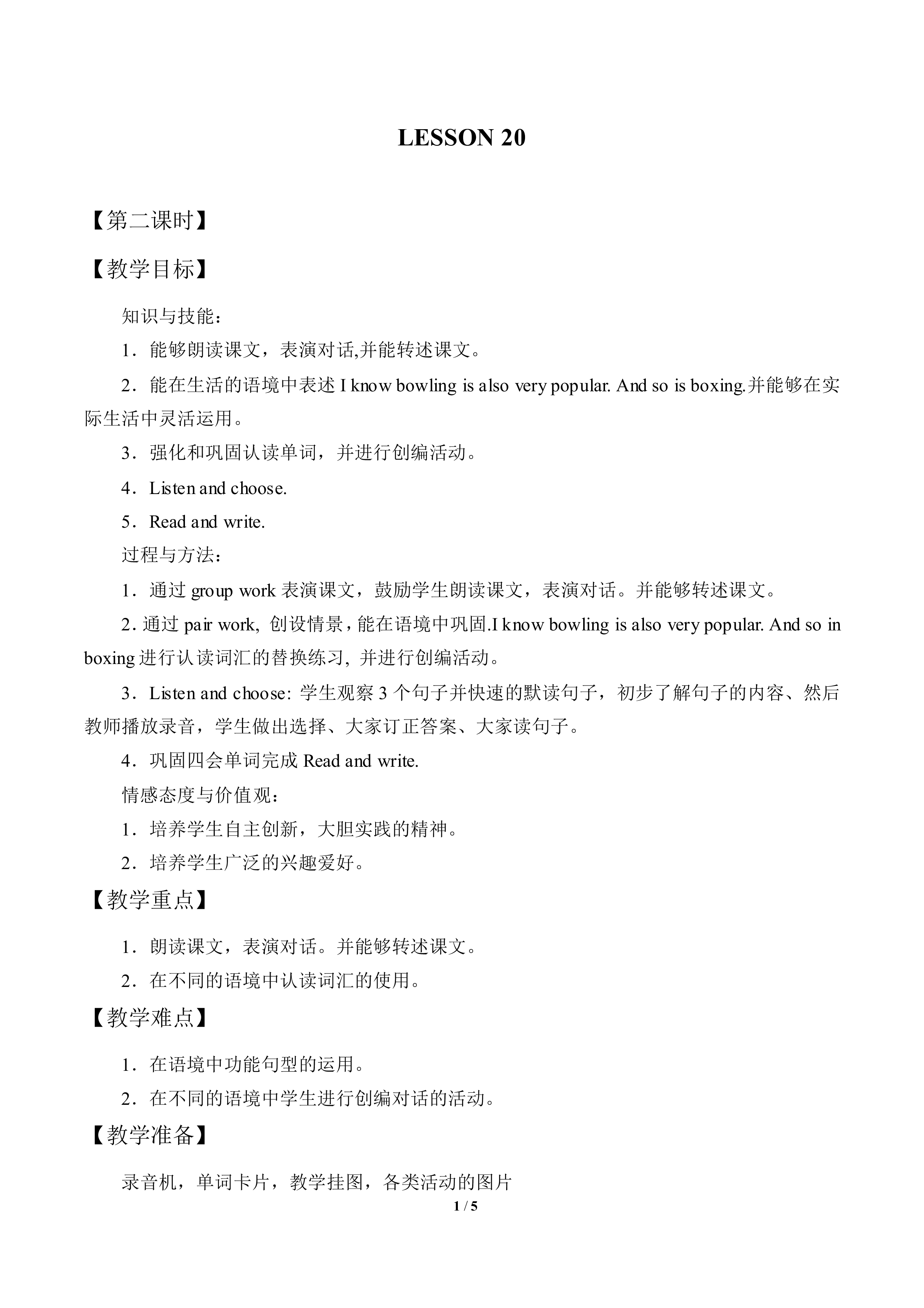Lesson  20_教案2