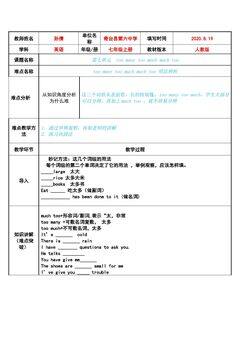 七上英语第七单元