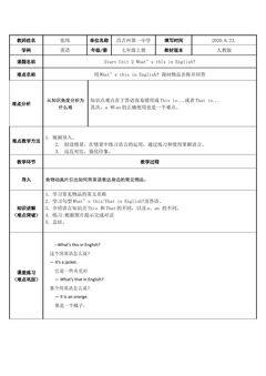 用What's this in English询问i物品名称并回答