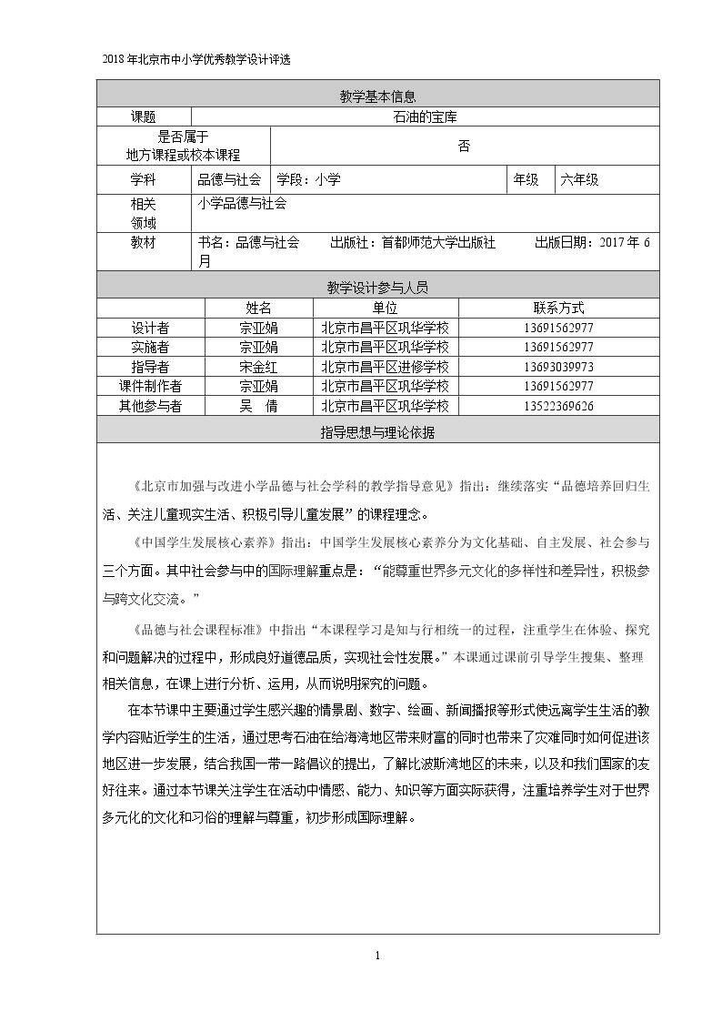 2　环球旅行去
