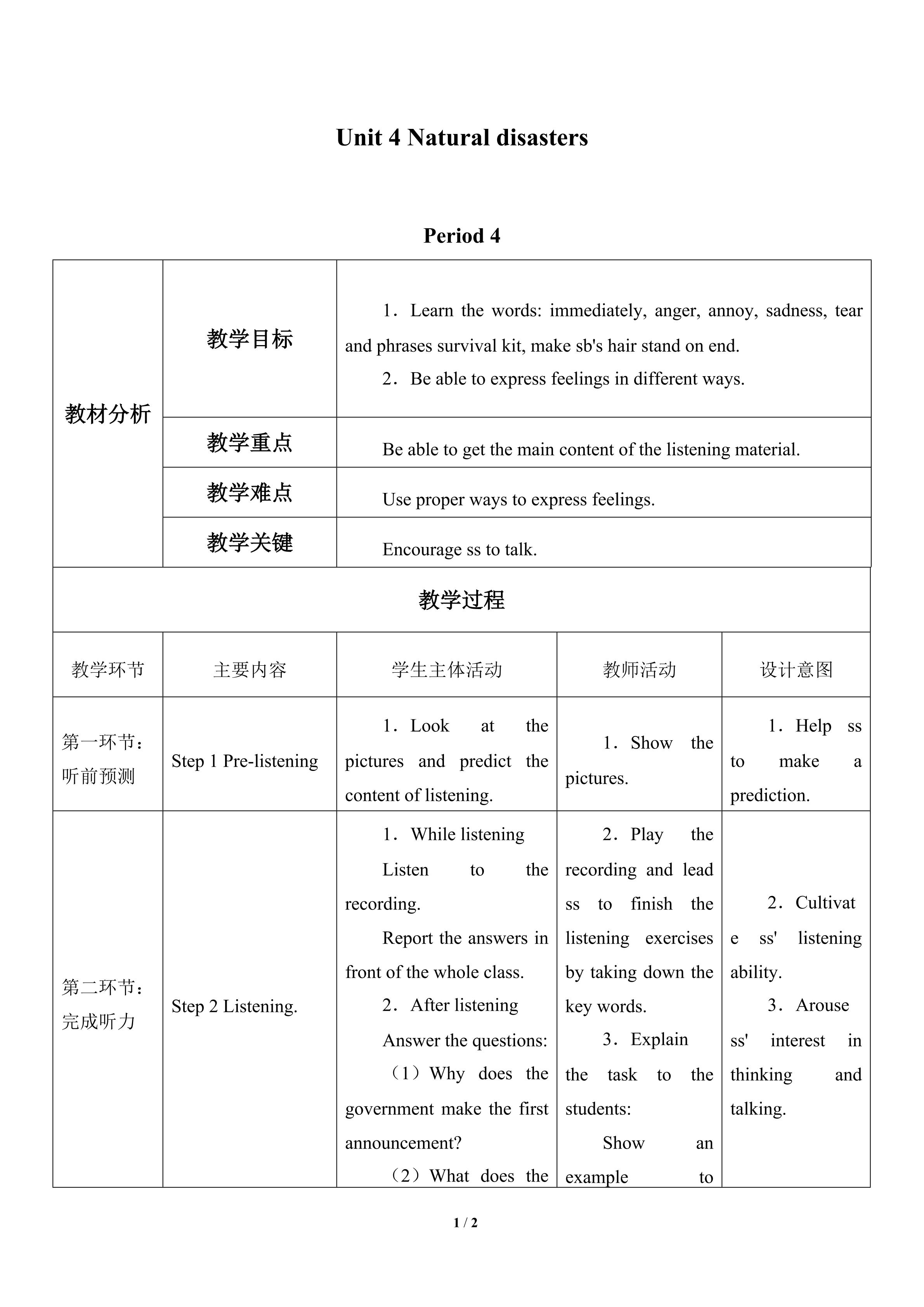 Unit 4 Natural disasters_教案4