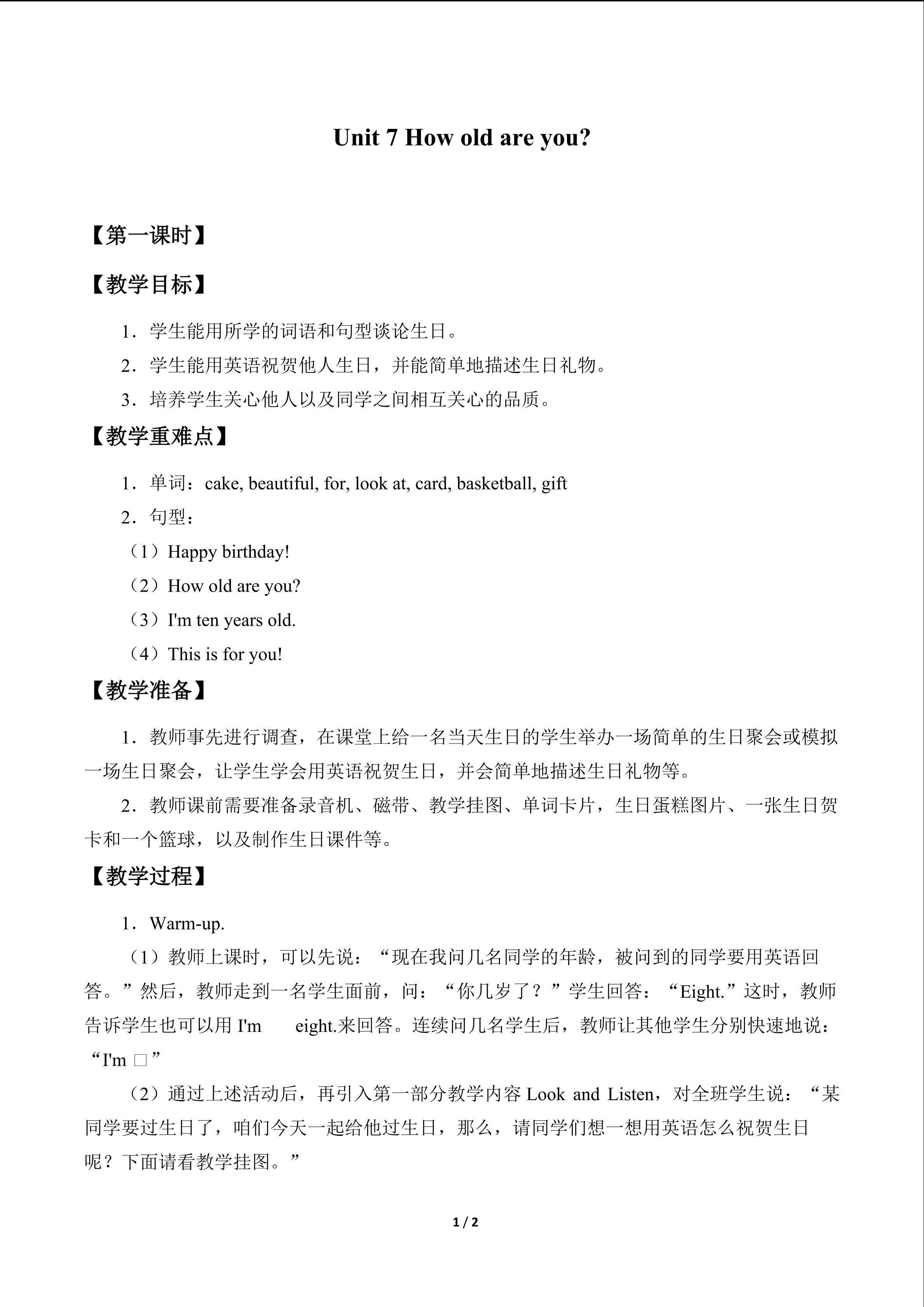 Unit 7 How old are you?_教案1