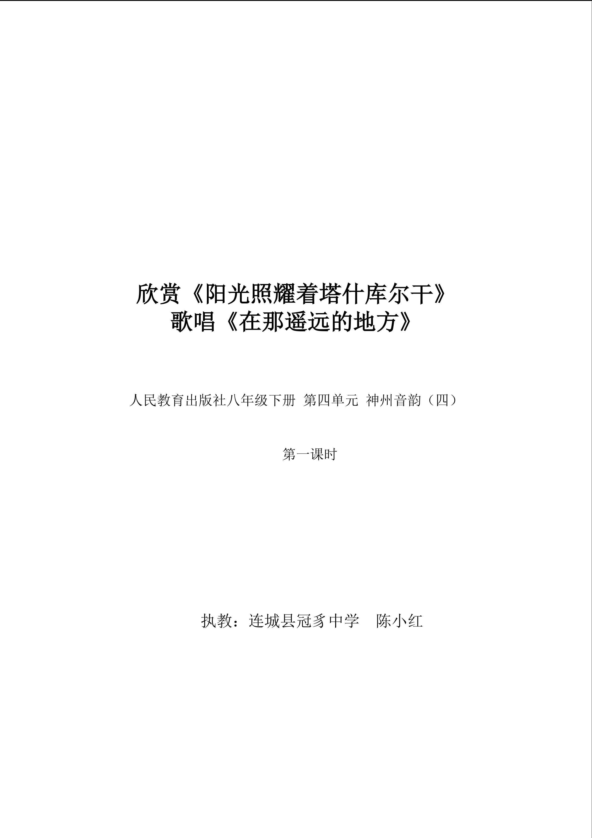 2016年4月市课堂评优比赛