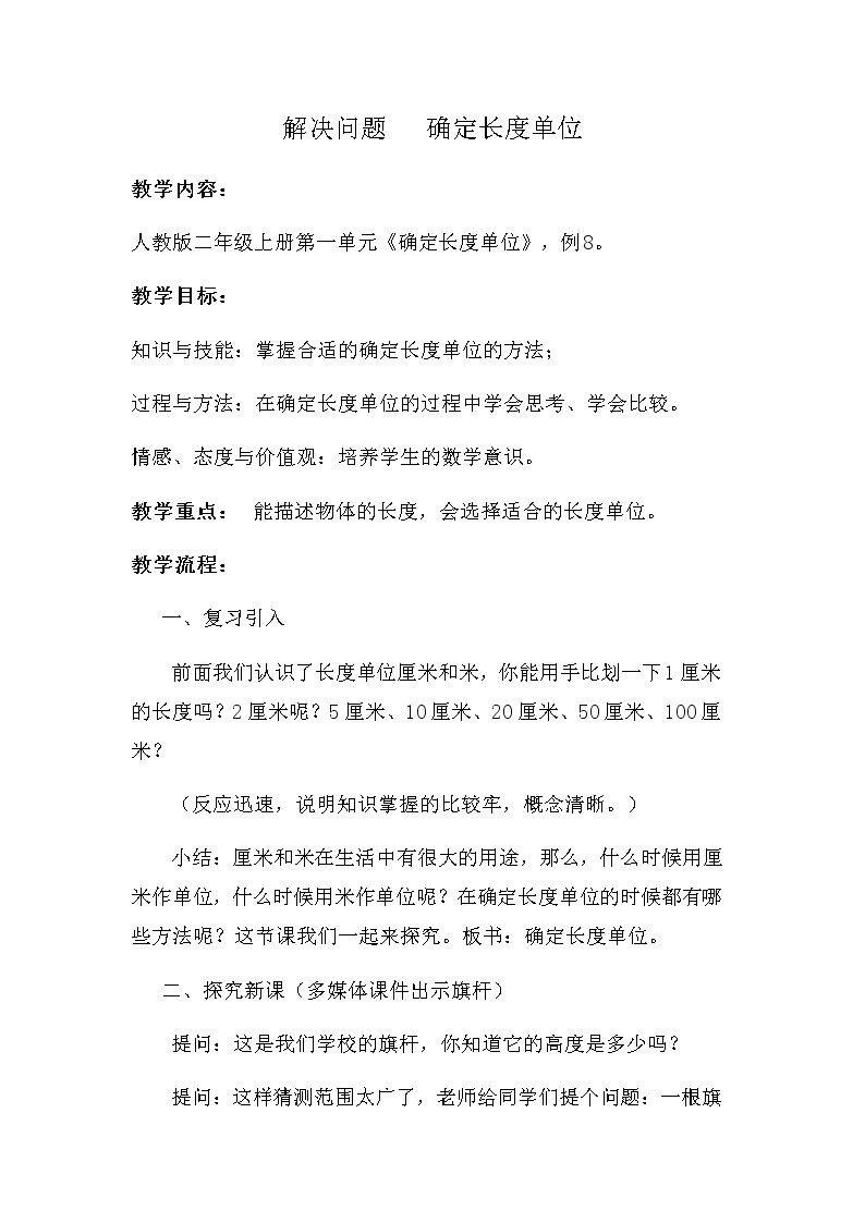 解决问题