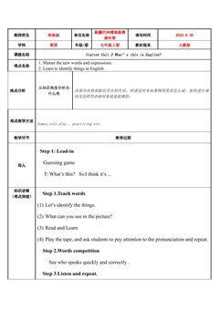 What's this in English?