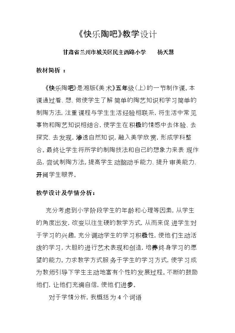 9. 快乐陶吧