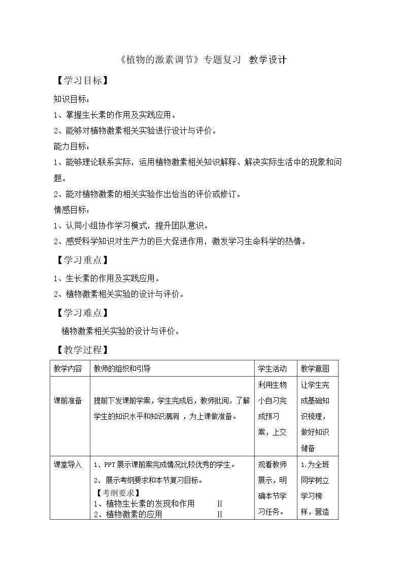 全章复习与测试