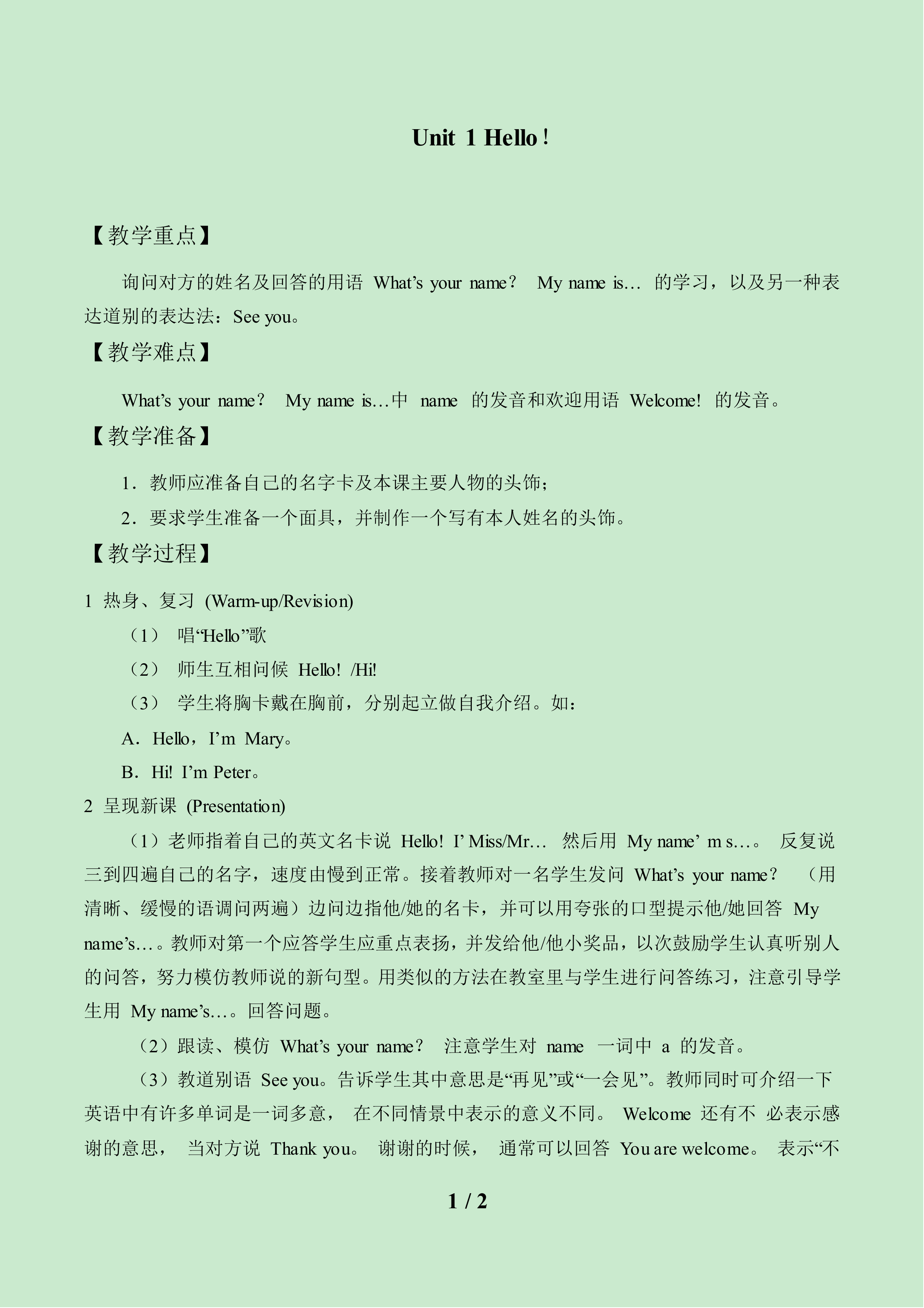 Unit 1 Hello!_教案1