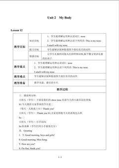 Unit 2  My Body_教案6