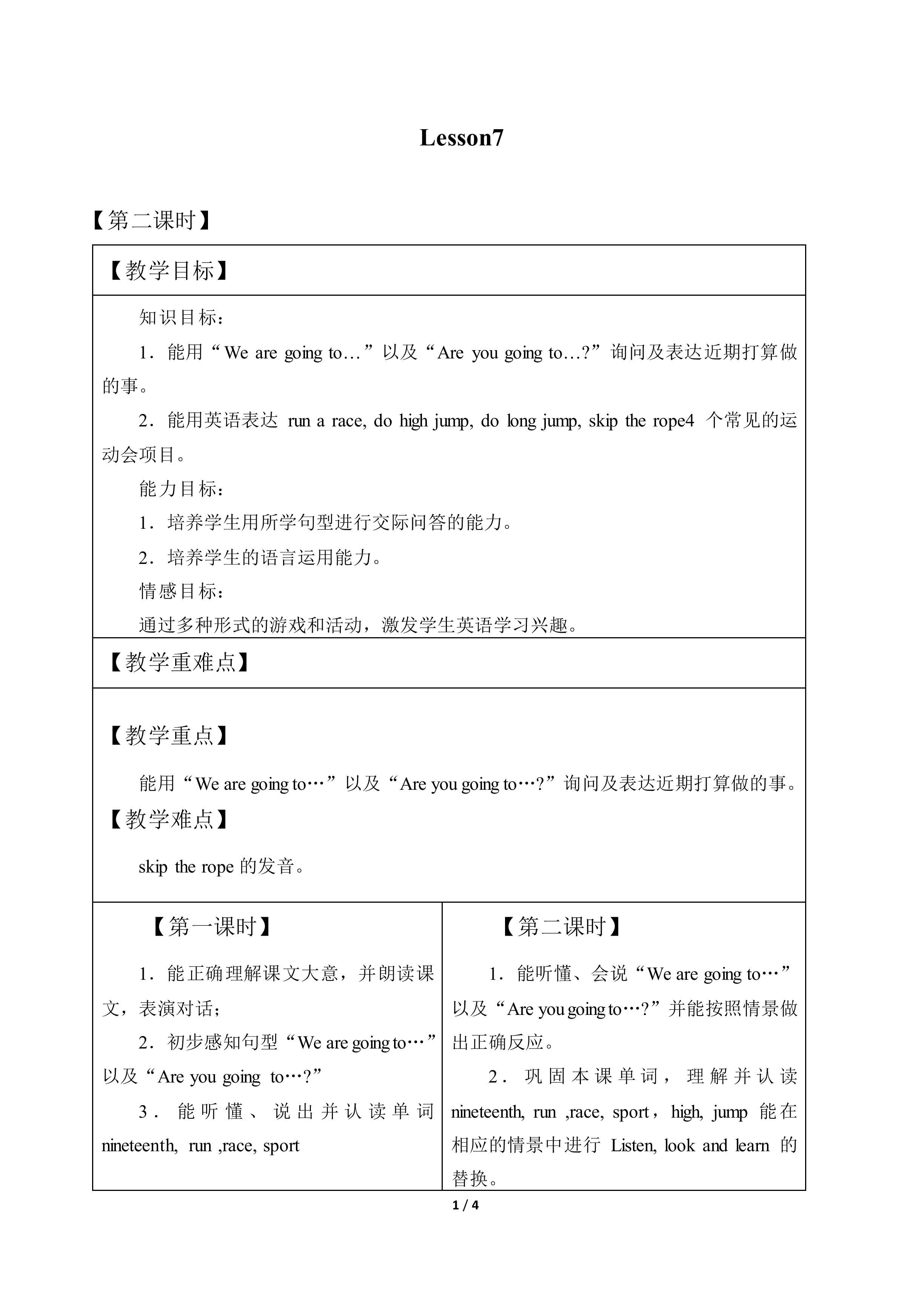 Lesson 7_教案2