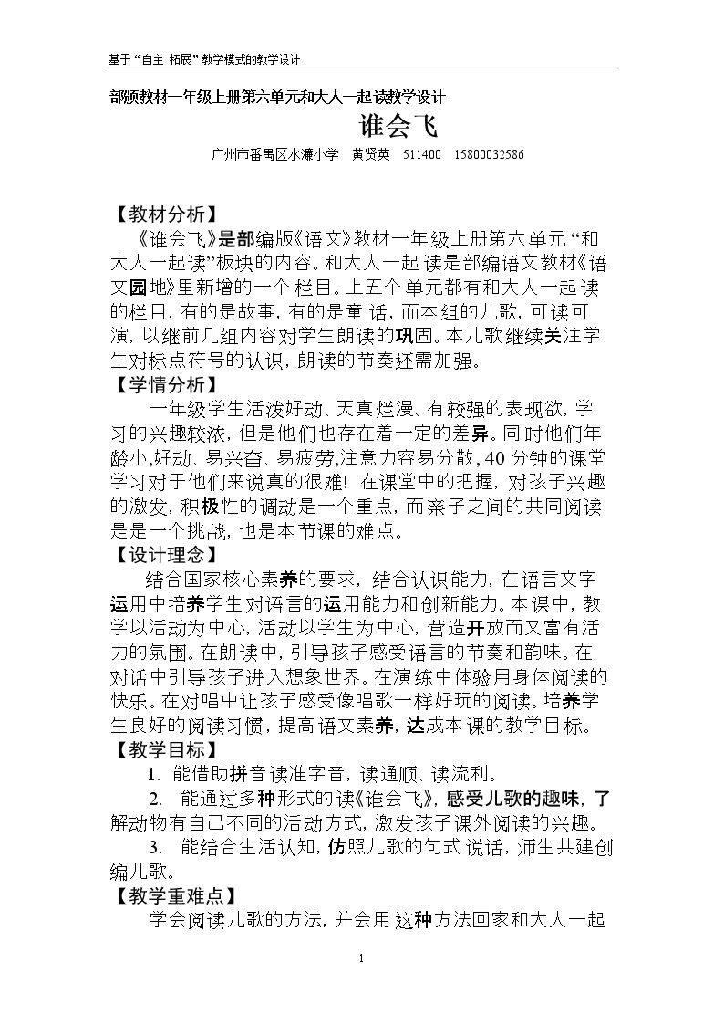 和大人一起读