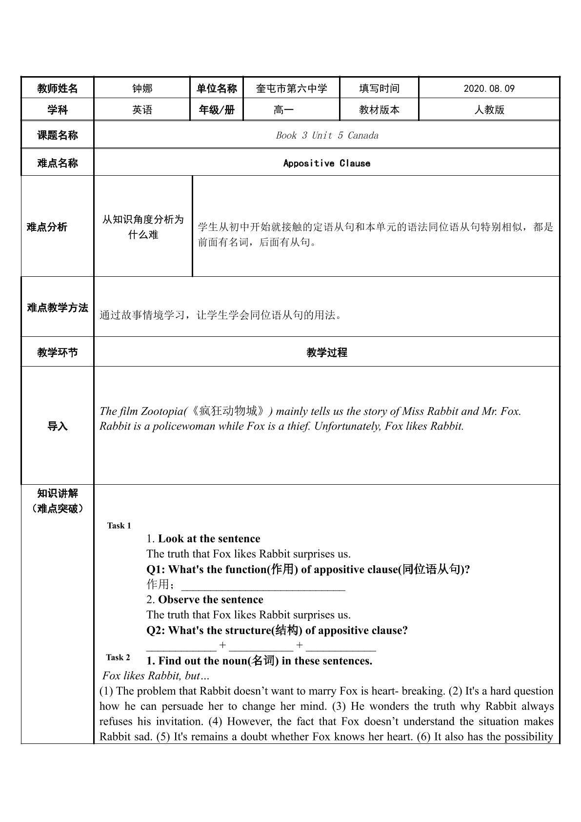 同位语从句