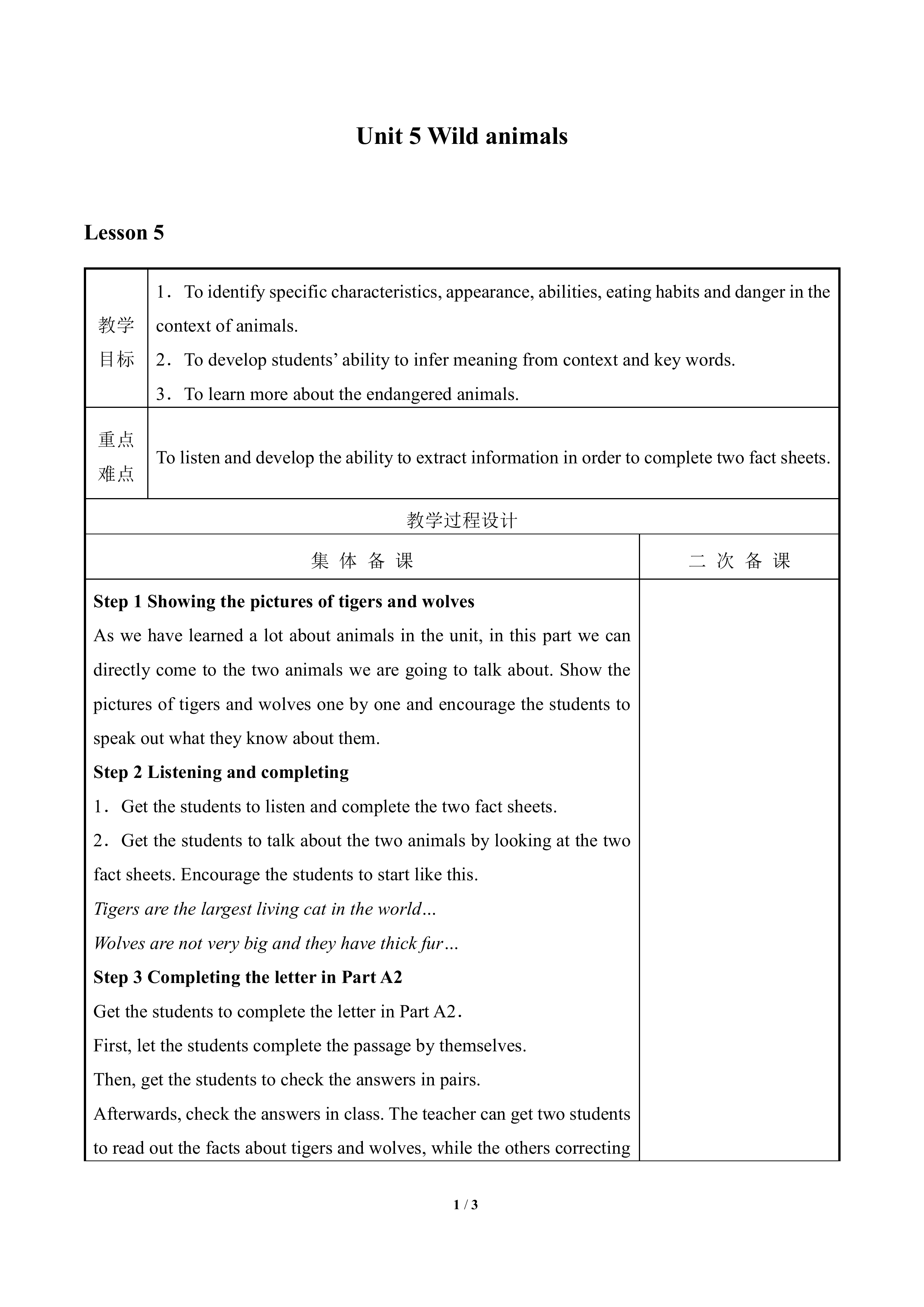 Unit 5 Wild animals_教案6